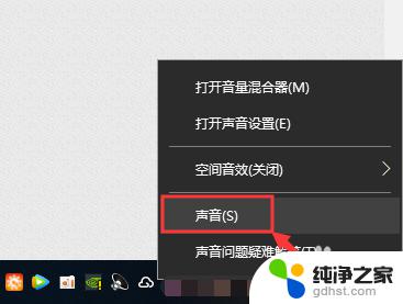 电脑怎么开变声器 win10电脑变声器使用方法