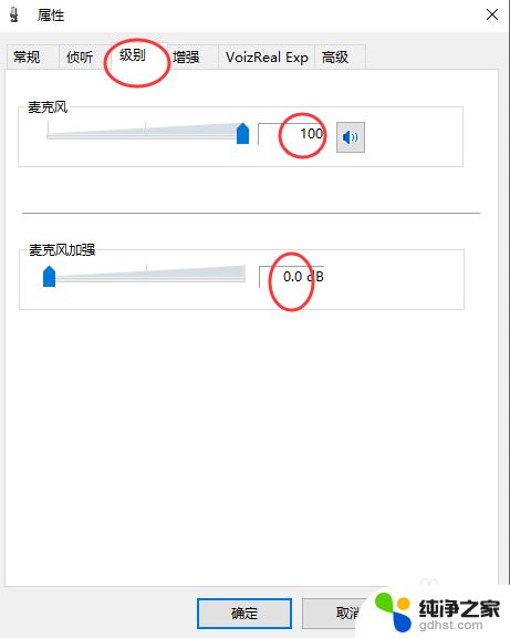 电脑怎么开变声器 win10电脑变声器使用方法