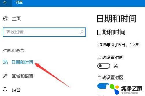 win10怎么改日期 电脑如何修改系统时间和日期