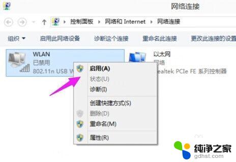 win10系统wifi怎么打开 win10如何开启无线wifi功能