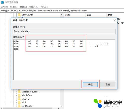 笔记本禁用win键 win10如何禁用win键