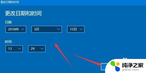 win10怎么改日期 电脑如何修改系统时间和日期