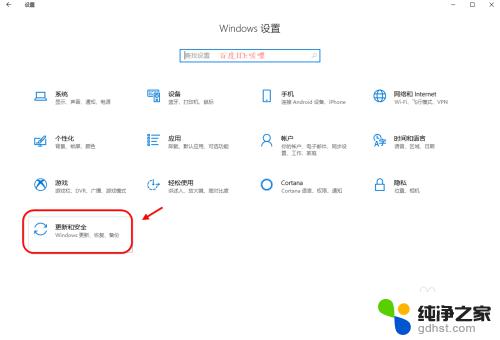win10 windows update在哪 windows update在控制面板中的位置