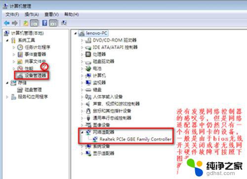 windows7找不到无线网络 Win7无线网络连接丢失