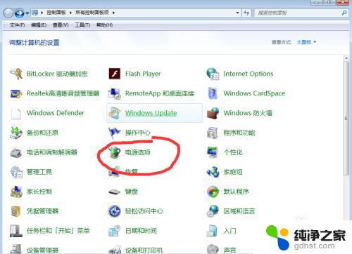 windows7系统电脑桌面息屏保护怎么关闭 WIN7电脑如何设置不自动休眠和关闭屏幕