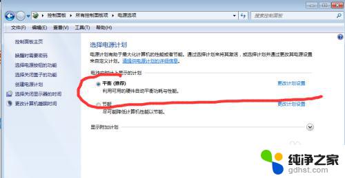 windows7系统电脑桌面息屏保护怎么关闭 WIN7电脑如何设置不自动休眠和关闭屏幕