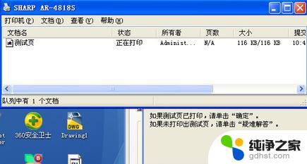 win7 11b 打印机 解决Win7打印机提示0x0000011b的方法