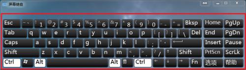 win7 屏幕键盘 win7系统如何开启屏幕键盘