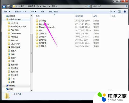 win7桌面文件凭空消失了 桌面文件不见了该怎么找回