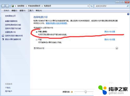 windows7系统电脑桌面息屏保护怎么关闭 WIN7电脑如何设置不自动休眠和关闭屏幕