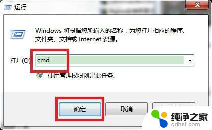 windows7网络重置 win7网络重置步骤