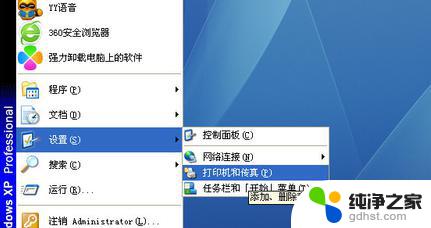 win7 11b 打印机 解决Win7打印机提示0x0000011b的方法