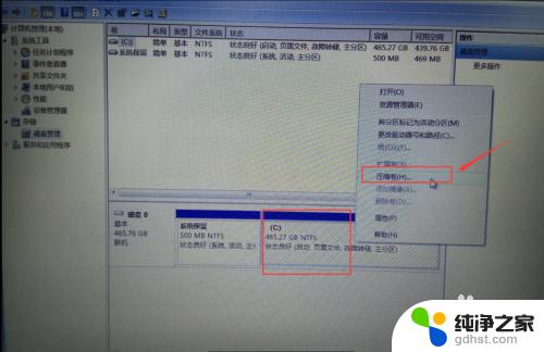 win7c盘重新分区 win7系统如何重新分盘（新建分区）