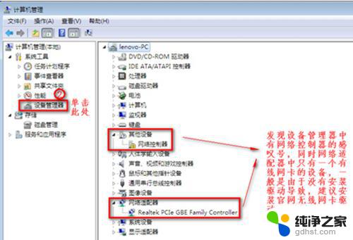 windows7找不到无线网络 Win7无线网络连接丢失