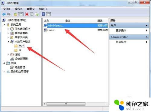 win7 windows不能更改密码 Windows7系统账号密码修改失败怎么办