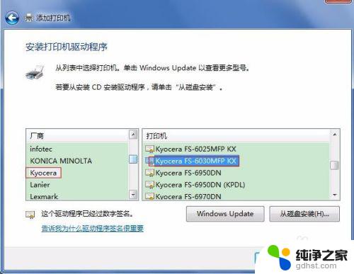 win7通过ip地址添加打印机 win7系统中通过IP添加网络打印机的操作指南