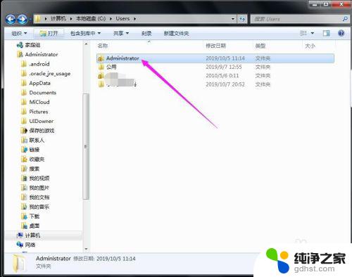 win7桌面文件凭空消失了 桌面文件不见了该怎么找回