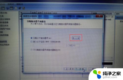 win7c盘重新分区 win7系统如何重新分盘（新建分区）