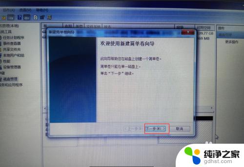 win7c盘重新分区 win7系统如何重新分盘（新建分区）