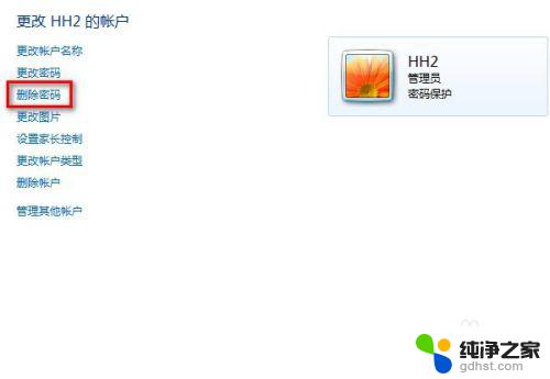 windows7专业版密码忘记了怎么办 Win7系统忘记管理员密码怎么办