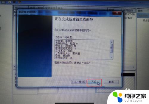 win7c盘重新分区 win7系统如何重新分盘（新建分区）