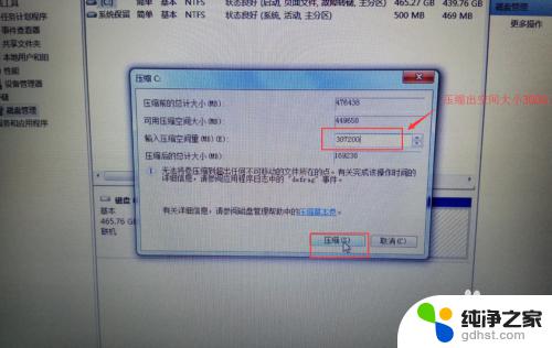 win7c盘重新分区 win7系统如何重新分盘（新建分区）