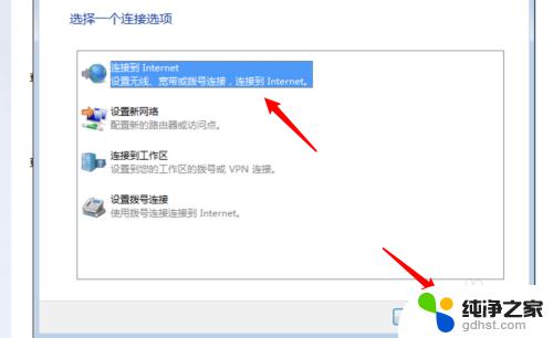 windows7网络怎么连接 Win7如何连接无线网络