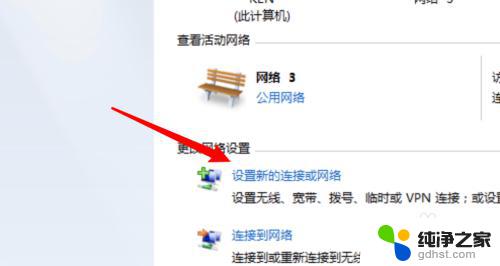 windows7网络怎么连接 Win7如何连接无线网络