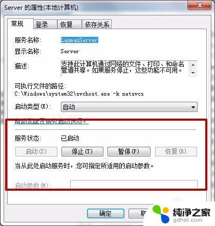 win7电脑背景变成黑色了如何调回正常 win7系统壁纸消失黑屏怎么办