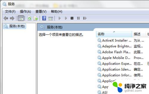 win7电脑背景变成黑色了如何调回正常 win7系统壁纸消失黑屏怎么办