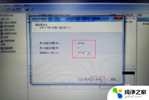 win7c盘重新分区 win7系统如何重新分盘（新建分区）