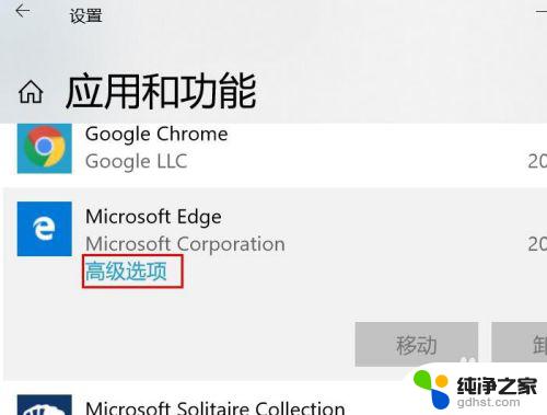 microsoft edge恢复出厂设置 如何将Edge浏览器恢复为出厂设置