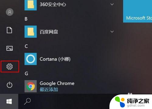 microsoft edge恢复出厂设置 如何将Edge浏览器恢复为出厂设置