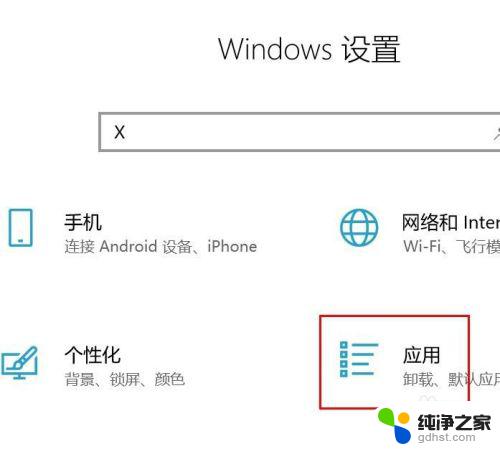 microsoft edge恢复出厂设置 如何将Edge浏览器恢复为出厂设置