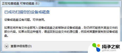 windows 无法格式化 Windows无法格式化U盘怎么解决