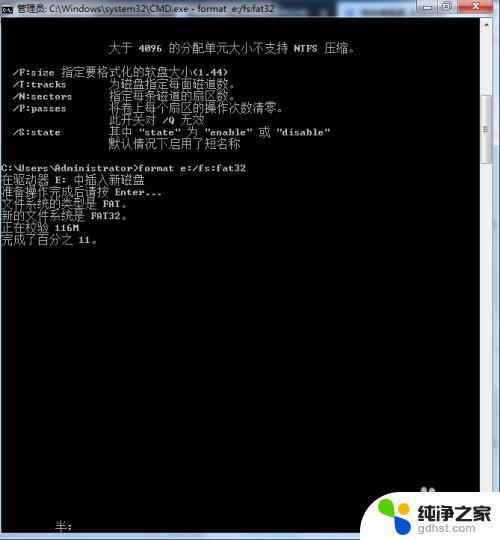 windows 无法格式化 Windows无法格式化U盘怎么解决