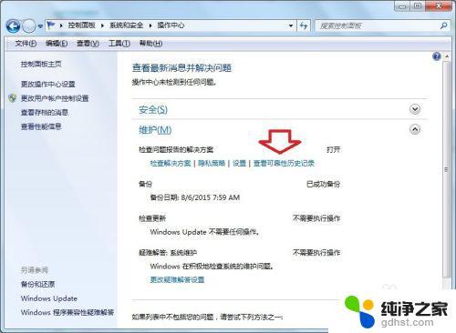 windows任务管理器已停止工作 windows资源管理器已停止工作怎么办