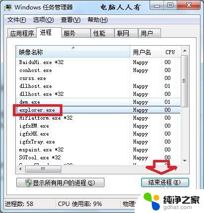 windows任务管理器已停止工作 windows资源管理器已停止工作怎么办