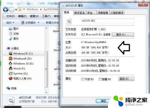 windows任务管理器已停止工作 windows资源管理器已停止工作怎么办