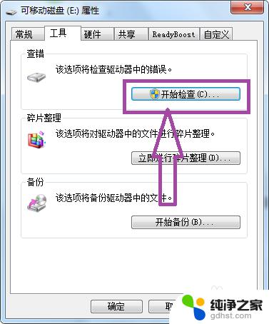 windows 无法格式化 Windows无法格式化U盘怎么解决