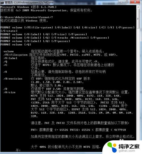 windows 无法格式化 Windows无法格式化U盘怎么解决