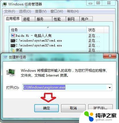 windows任务管理器已停止工作 windows资源管理器已停止工作怎么办