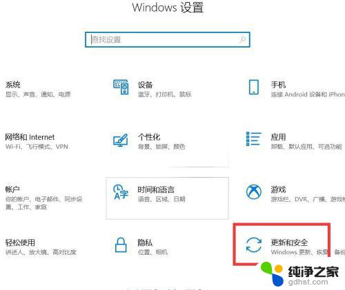 电脑桌面右下角激活windows 如何关闭屏幕右下角显示激活Windows 10