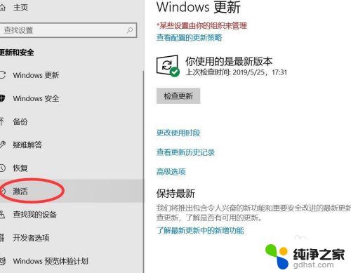 电脑桌面右下角激活windows 如何关闭屏幕右下角显示激活Windows 10