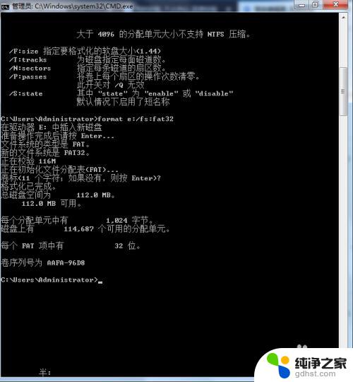 windows 无法格式化 Windows无法格式化U盘怎么解决