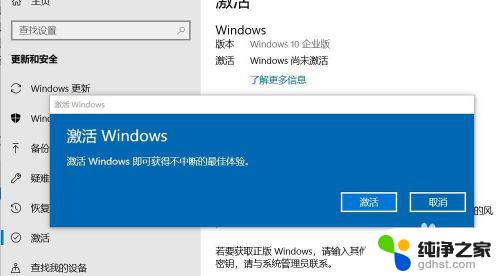 电脑桌面右下角激活windows 如何关闭屏幕右下角显示激活Windows 10