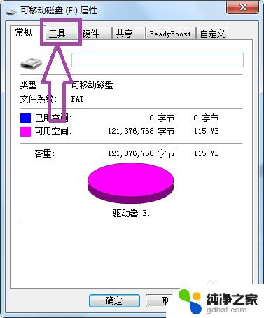 windows 无法格式化 Windows无法格式化U盘怎么解决