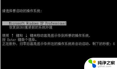 360怎么装系统win10 如何使用360重装Win10系统步骤