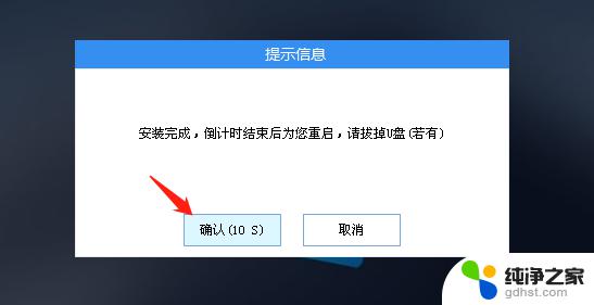 从u盘安装win10 U盘安装Win10系统的详细步骤