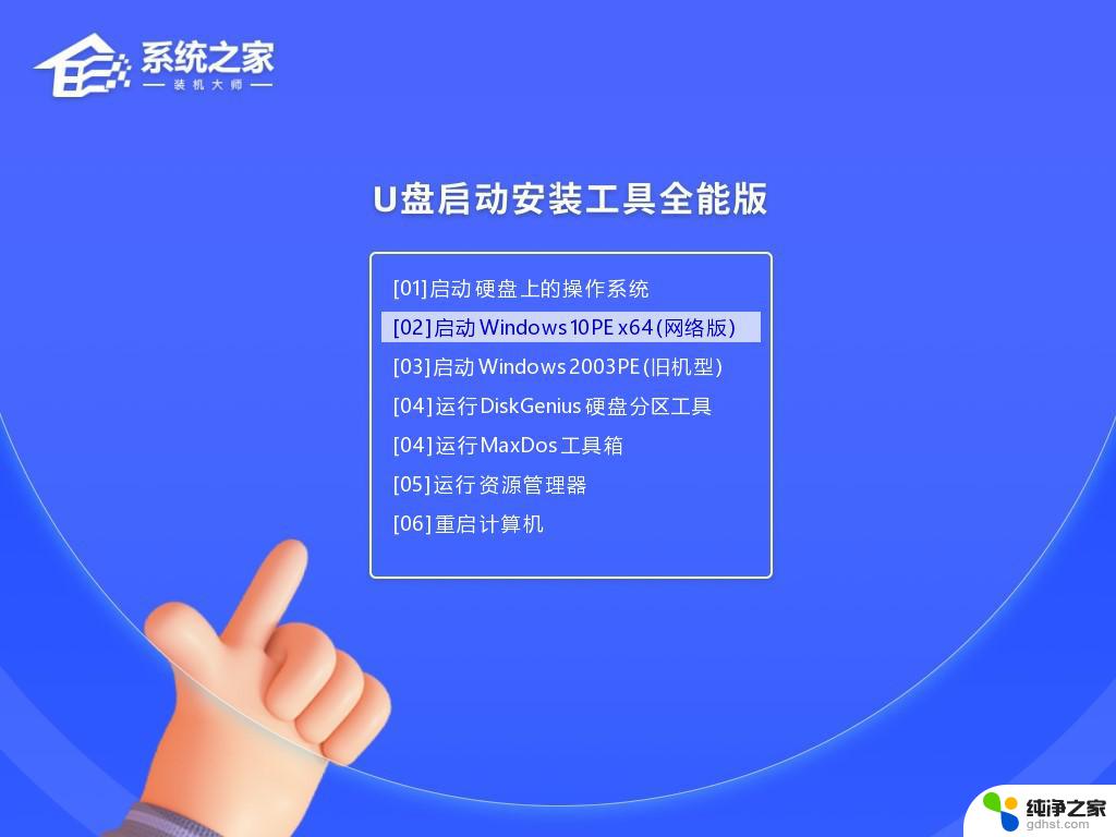 从u盘安装win10 U盘安装Win10系统的详细步骤